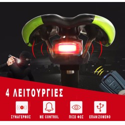 Συναγερμός Ποδηλάτου - Μηχανής + πίσω Φως (επαν/ζόμενο)